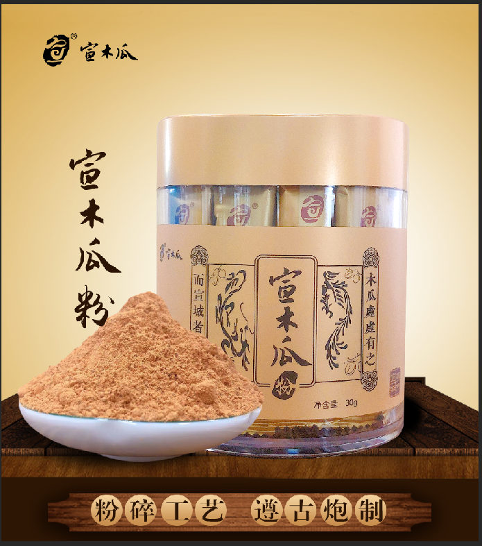 宣木瓜超微粉（宣城华科宣木瓜生物科技有限公司）